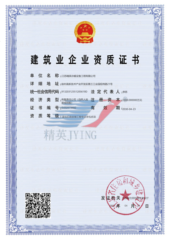 機(jī)電貳級(jí).png